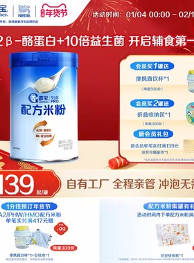 【10倍益生菌】嘉宝配方米粉A2β-酪蛋白高铁婴儿米粉好吸收