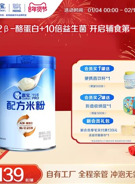 【10倍益生菌】嘉宝配方米粉A2β-酪蛋白高铁婴儿米粉好吸收