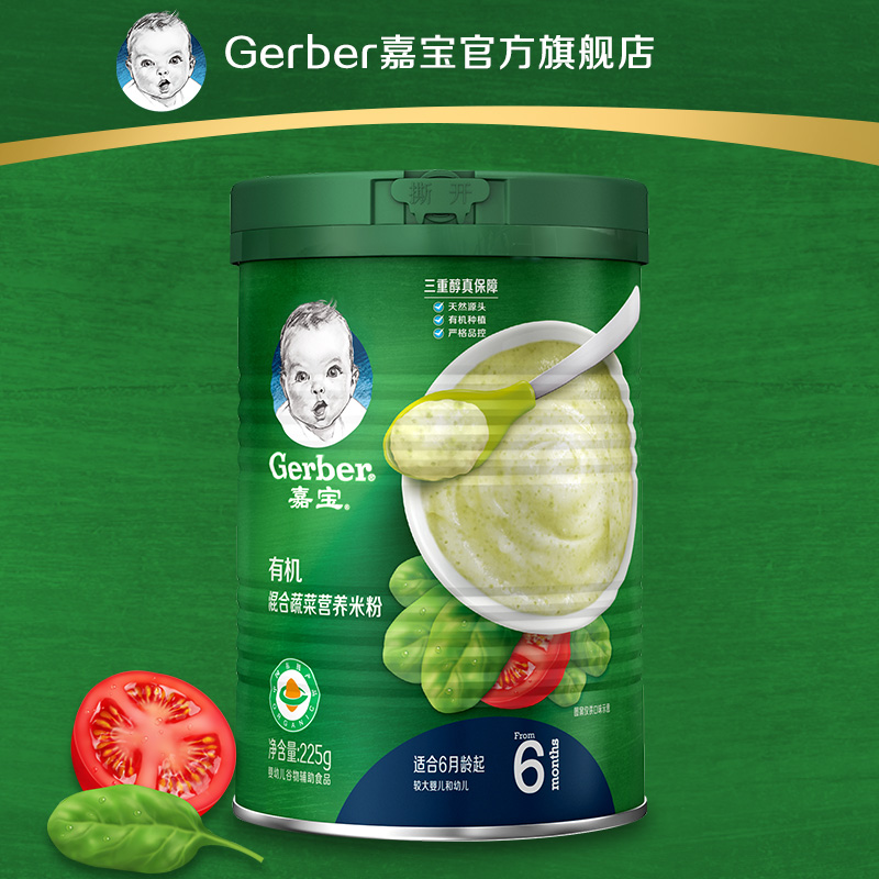 Gerber嘉宝有机米粉 婴儿辅食宝宝营养米粉 有机混合蔬菜2段