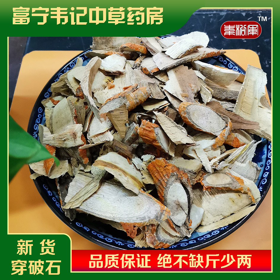 云南中药材 穿破石金蝉退壳地棉根黄蛇根500克包邮