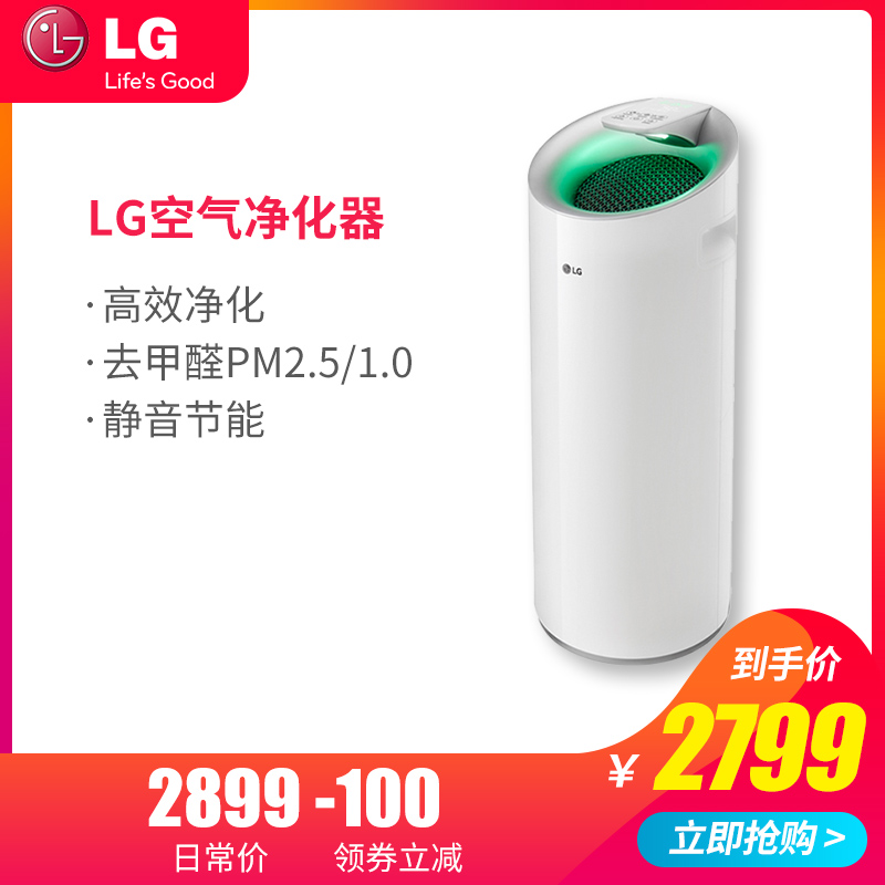 [lg环电视通专卖店空气净化,氧吧]LG 空气净化器智能家用氧吧卧室负离月销量0件仅售2899元