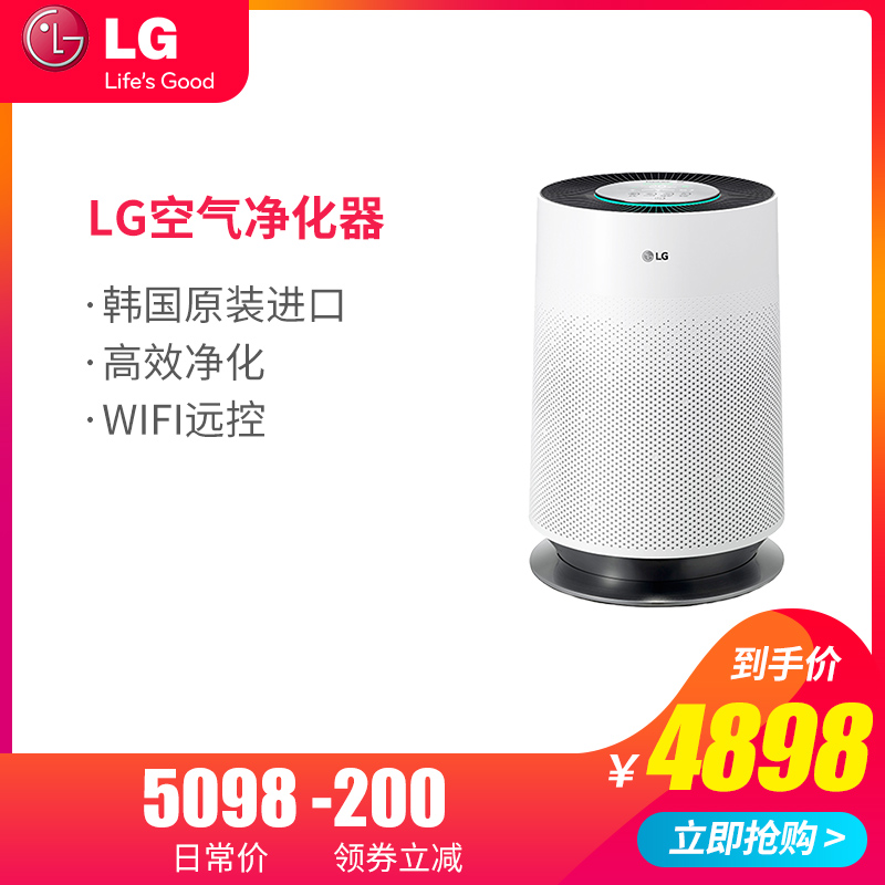 LG AS55GDWL2 韩国进口空气净化器 家用卧室除雾霾PM2.5甲醛