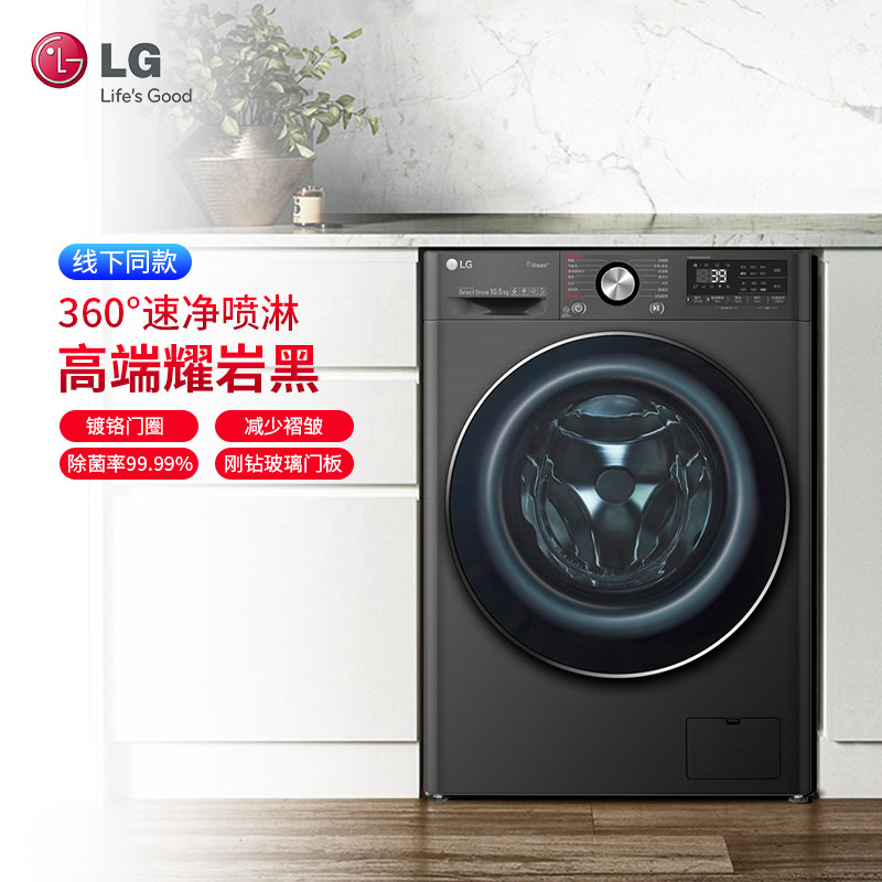 LG 10.5 kg . Slim Fuselage artificial intelligence frequency conversion steam fully automatic roller Washing machine FG10BV4in the Large household appliances , Washing machine  category - from Buy2taobao.com to provide professional Taobao agent buy service