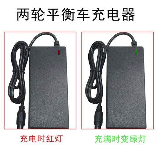 通用两轮平衡车充电器36v