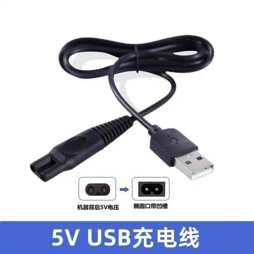 约克电动剃须刀充电器刮