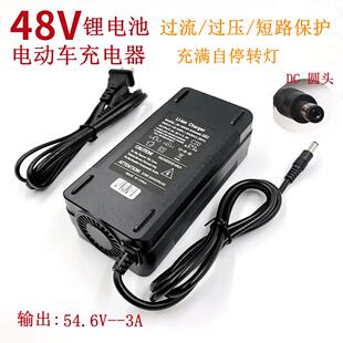 通用型48V堆高机液压车堆高车托 托盘快速充电器54.6VDC圆头合力