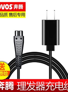 适用奔腾剃须刀理发器USB充电线PD9209Q PW926 PW830 PW231 PW318