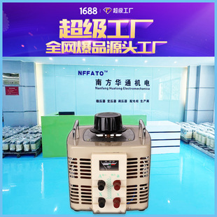 .05 300V手动调压器单相接触式 220V调压变压器0V 5KVA 调压器精准