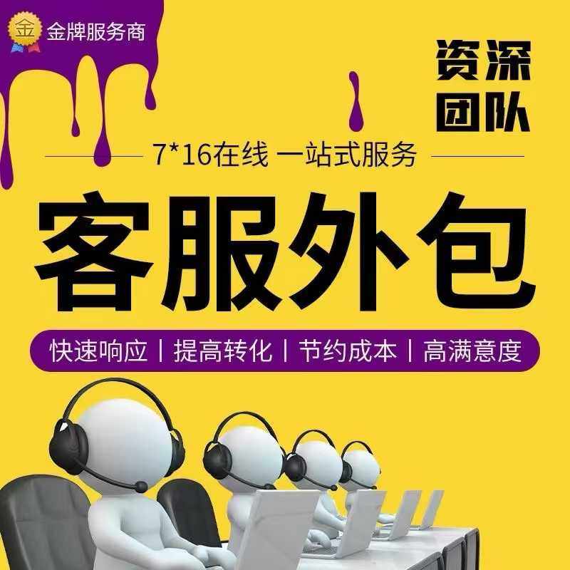 客服外包天猫淘宝京东拼多多抖音平面广告设计