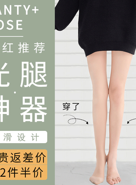 韩麦朵光腿加绒神器女秋冬裸感超自然加厚肉色打底裤丝袜款空姐袜