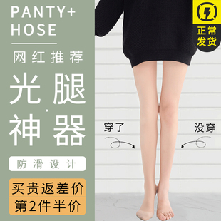 韩麦朵光腿加绒神器女秋冬裸感超自然加厚肉色打底裤丝袜款空姐袜