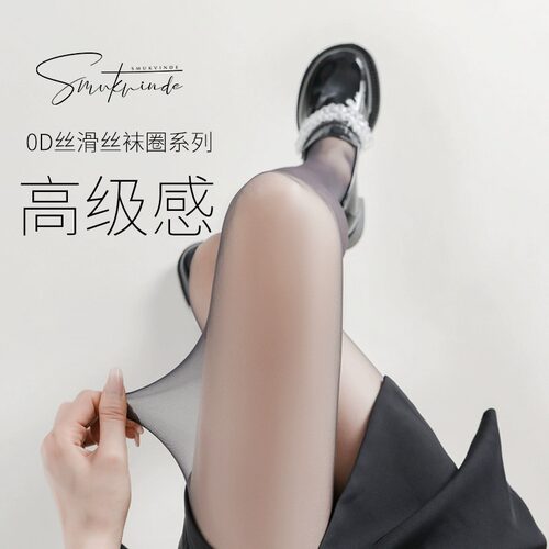 韩麦朵新款黑丝袜女超薄款夏季纯欲防勾丝光腿神器网红0d高透黑色