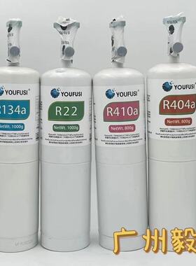 优氟斯R32 22 R410A R404A R134A 听装冷媒小瓶装制冷剂自带开关
