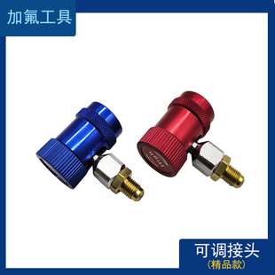 R134A全铜快接空调加雪种转换接头汽车加氟快速接头汽车空调工具