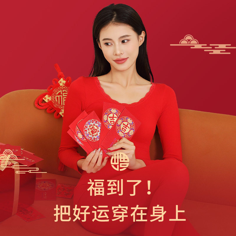 本命年保暖内衣女士秋冬季美体打底衬衣结婚大红色美体秋衣秋裤女