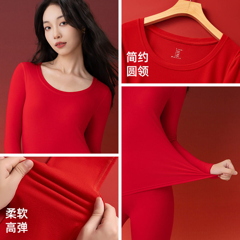 本命年保暖内衣女士秋冬季发热加绒打底红色属马结婚秋衣秋裤套装