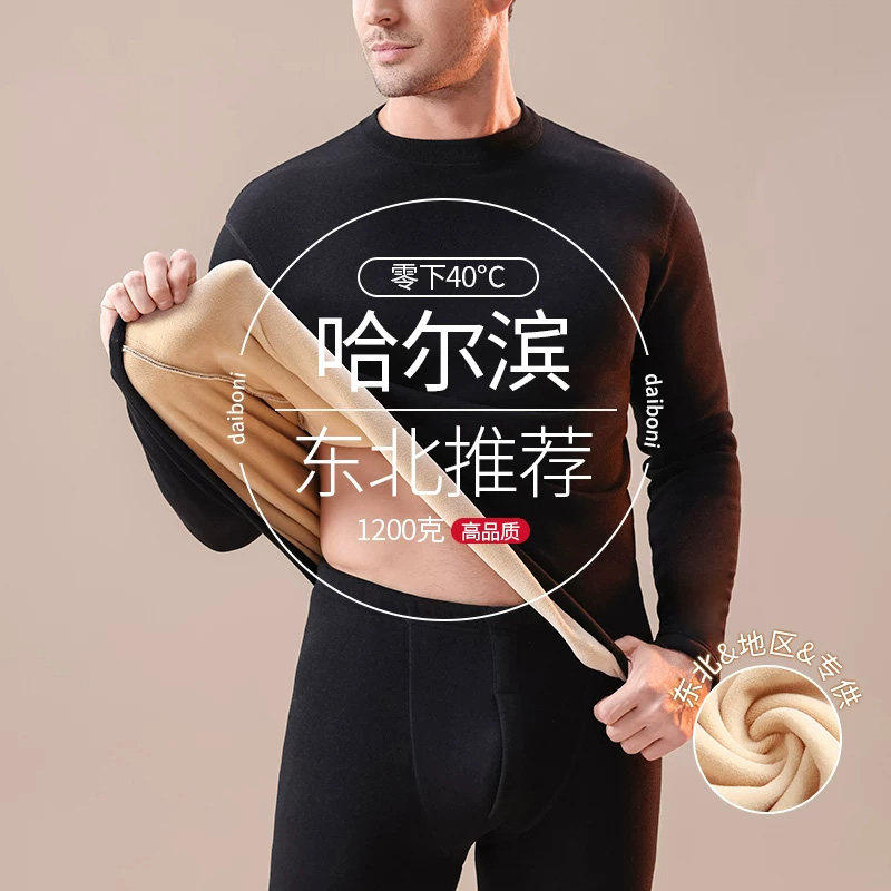 东北保暖内衣男士加厚加绒秋衣秋裤防寒套装零下40度超厚弹力不勒