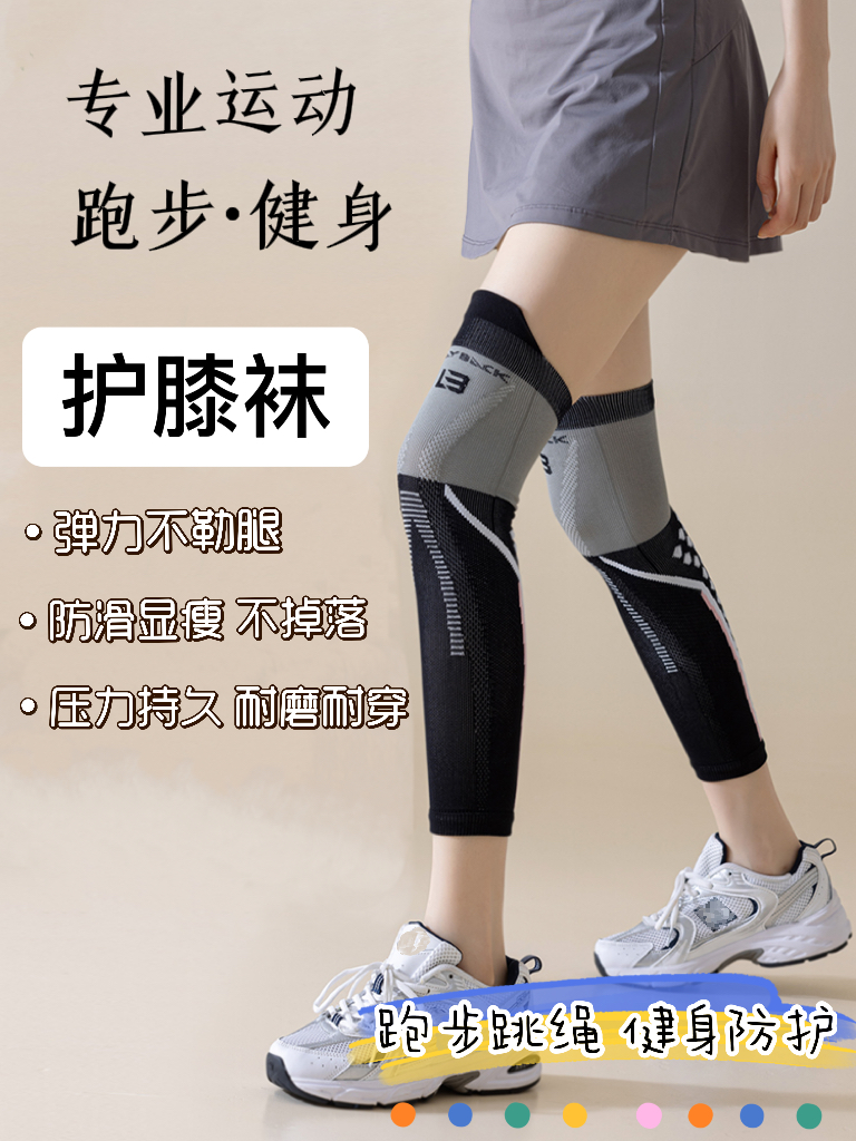 护膝腿套男女运动压力护膝袜专业跳绳跑步骑行瑜伽健身过膝袜2024
