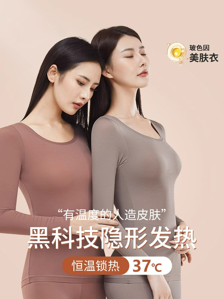 保暖内衣女秋冬季新款超薄速暖打底衫面膜亲肤肌底衣秋衣秋裤套装
