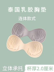 包边连体天然乳胶胸垫插片加厚美背内衣防下垂聚拢收副乳运动文胸