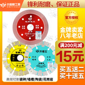小蜜蜂瓷砖切割片超薄金刚石锯片墙槽云石片大理石玻化砖干切专用