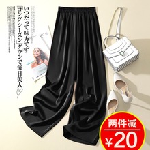 抖音醋酸真丝缎面直筒裤女夏铜氨丝阔腿裤高腰垂感丝滑质感长裤子