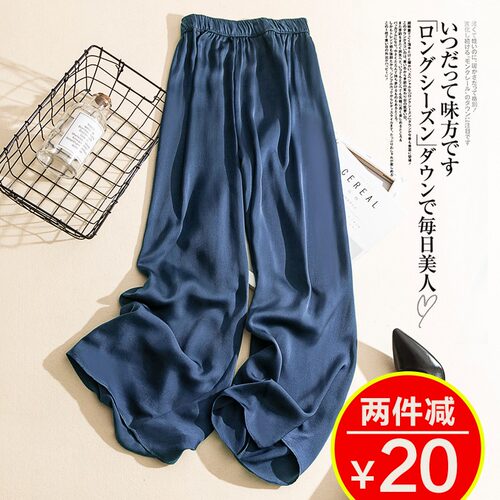 高腰冰丝铜氨丝阔腿裤夏真丝缎面