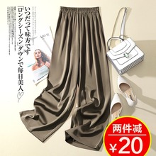 抖音韩版醋酸缎面阔腿裤女夏高腰真丝铜氨丝丝滑直筒裤垂感长裤子