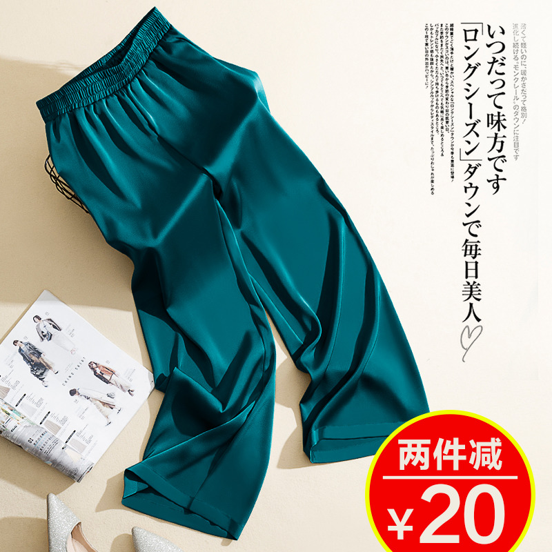 醋酸抗皱垂感阔腿裤女2025夏新款高腰真丝空气裤拖地长裤子九分裤