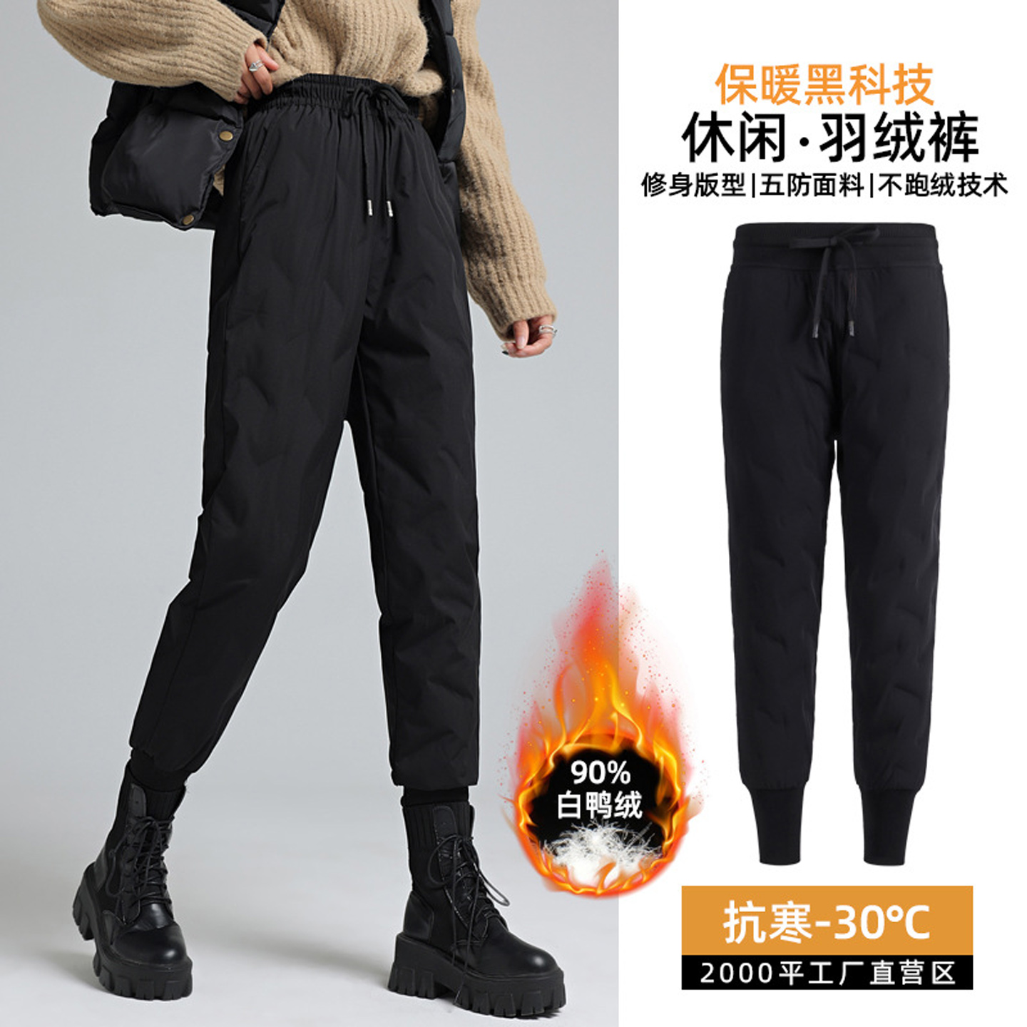 羽绒裤女外穿冬季加绒加厚白鸭绒棉裤东北大码特厚防寒保暖休闲裤