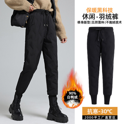 白鸭绒羽绒裤女外穿冬季特厚
