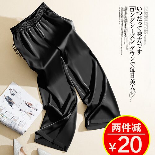 丝滑缎面夏季真丝醋酸长裤高腰