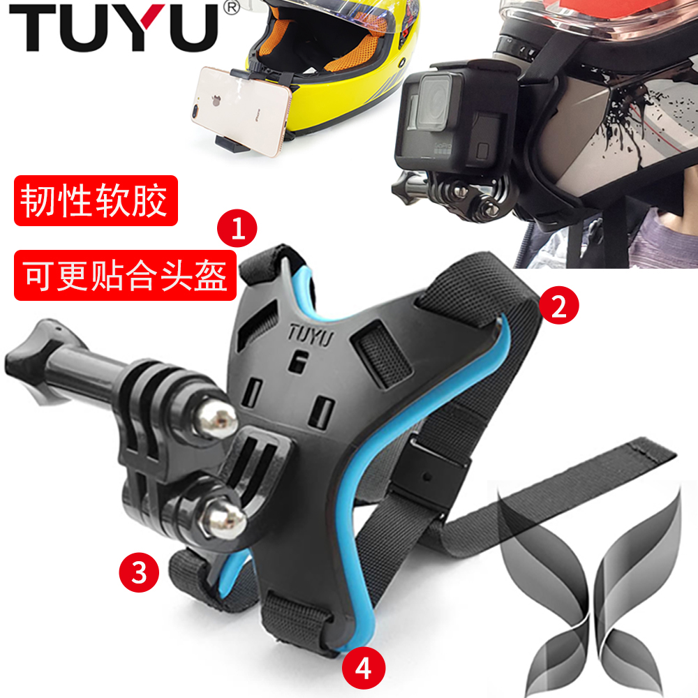 适用gopro摩托车头盔下巴固定