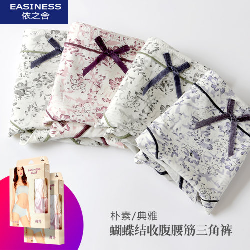 依之舍女士内裤冰丝莫代尔棉春夏透气蝴蝶结青花瓷中腰女式三角裤