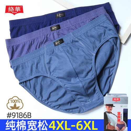 Roohua/络华男士内裤纯棉三角裤