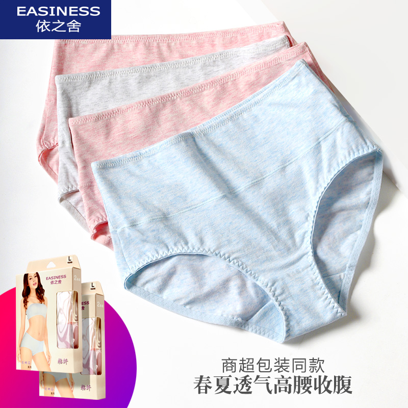 女士高腰纯棉收腹小肚子三角裤