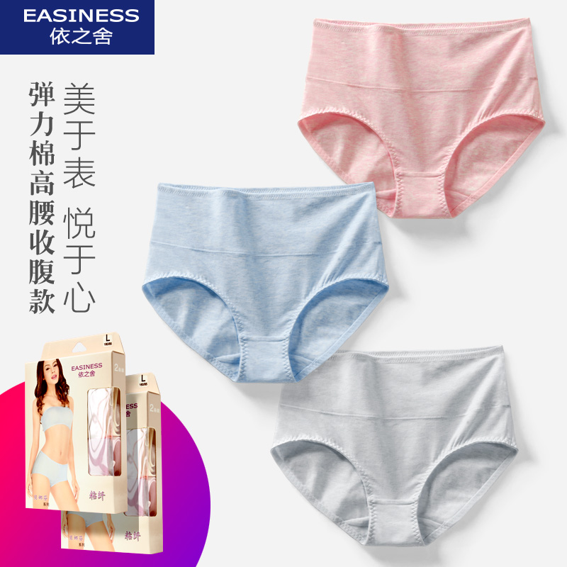 女士高腰产后收腹小肚子三角裤