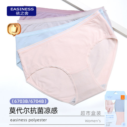 依之舍莫代尔内裤女士冰丝透气夏季抗菌中腰一片式无痕女式三角裤