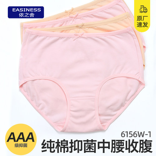 依之舍女士内裤女生纯棉质抗菌透气夏季中腰细边舒适女式三角裤头
