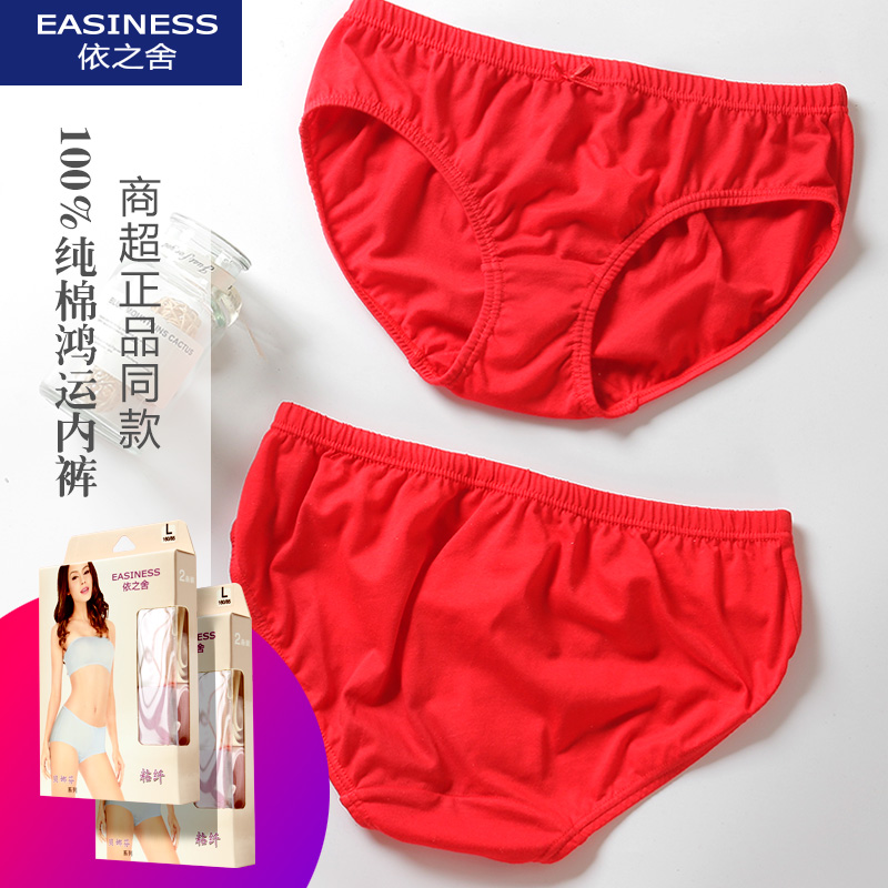 本命年冬季大红色属牛三角裤头