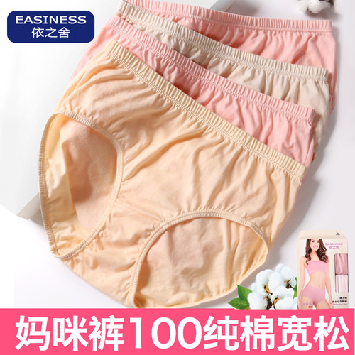 依之舍高腰内裤女纯棉100%全棉春夏透气宽松中老年妈妈咪三角裤