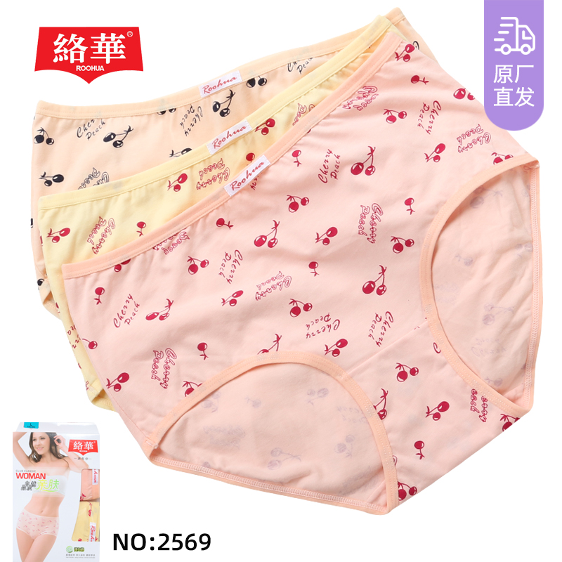 纯棉时尚印花女士内裤络华