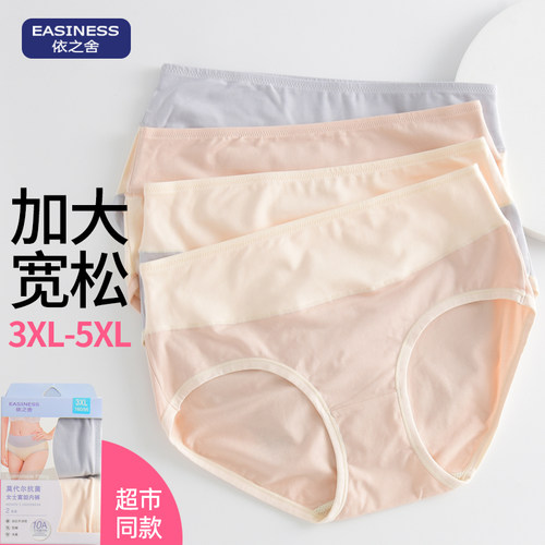 依之舍莫代尔棉内裤女10A抗菌透气舒适宽松加肥加大码女式三角裤