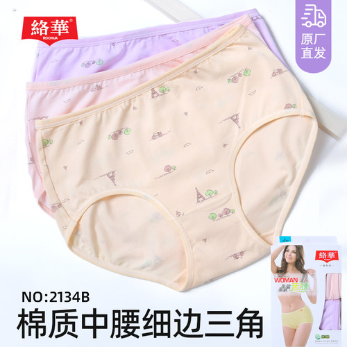络华女士内裤女纯棉质透气夏中腰细边舒适宽松少女式三角裤头盒装