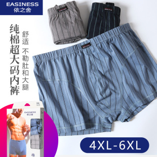 100%中腰宽松加肥加大四角肥佬内裤 依之舍大码 纯棉平角裤 男士 内裤