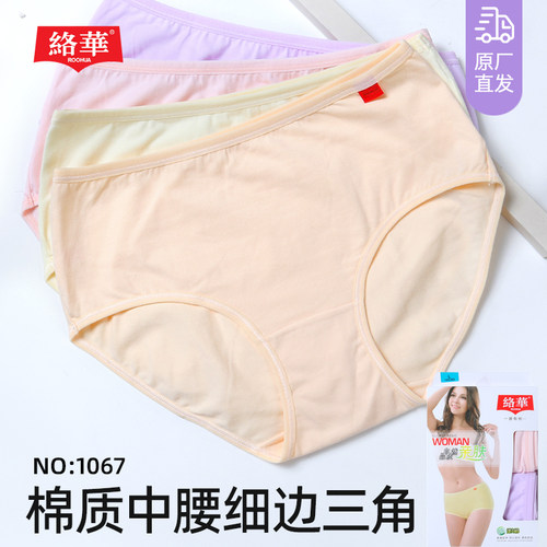 络华女士内裤纯棉透气夏季中腰细边舒适简约宽松大码三角裤头盒装