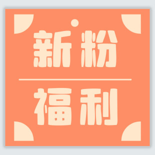 【启莺】新粉福利/白莺山本山/黑条子/二嘎子/野生红/白茶/选其一