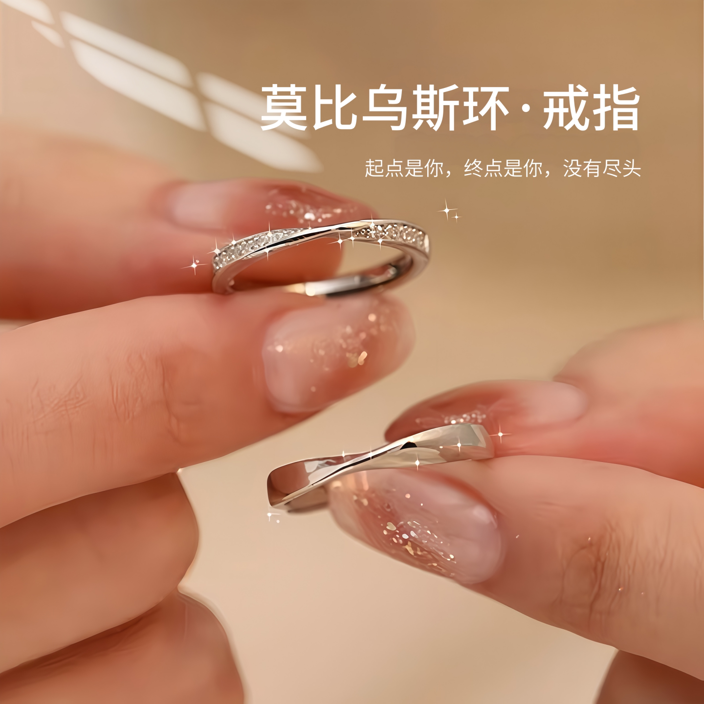 纯银莫比乌斯情侣对戒七夕礼物