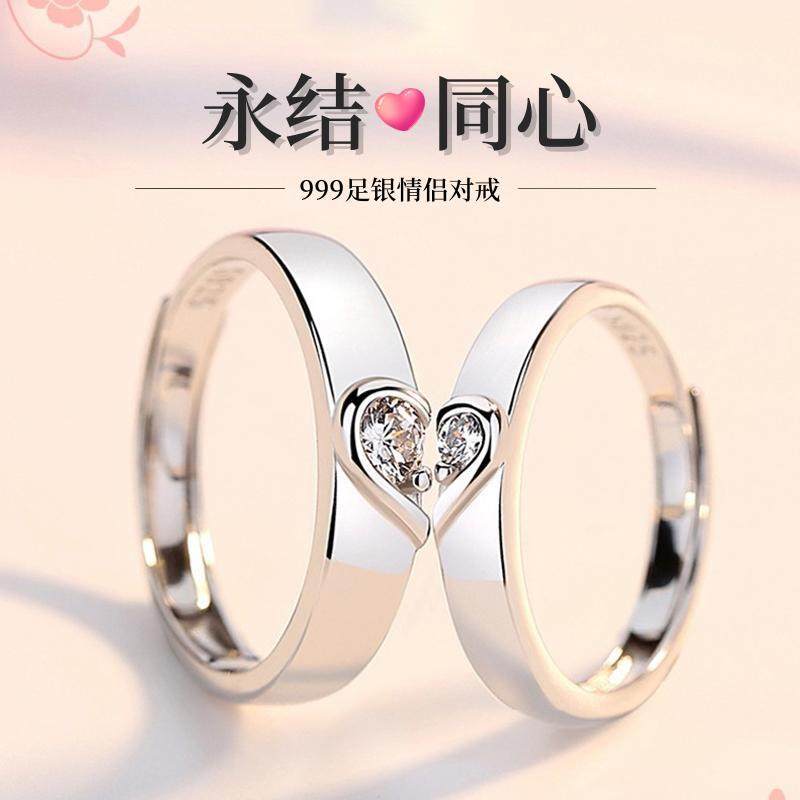 纯银情侣款对戒永结同心爱心戒指开口可调节简约小众设计520礼物