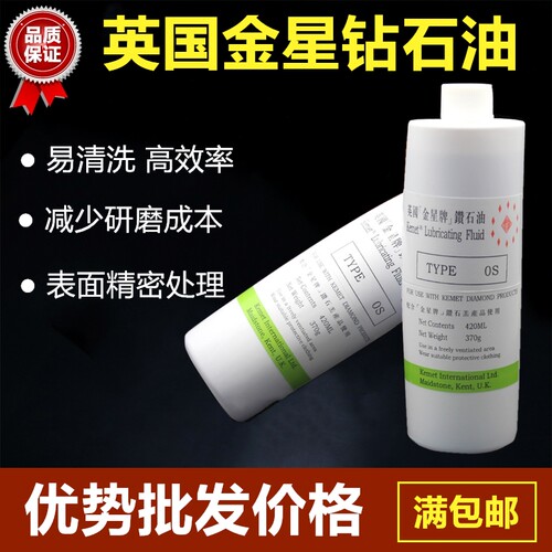 钻石油抛光液英国金星抛光